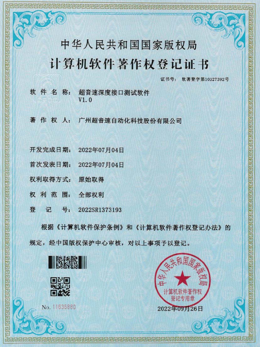 4-东升国际深度接口测试软件V1.0